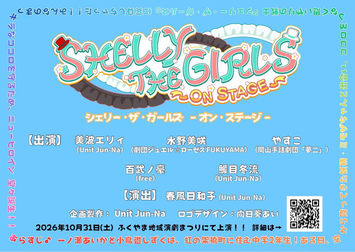 aika_80's tweet photo. #シェリガ　作り方

プリ○ュア演りてぇ！仲間集めよ✊
　↓
とある企画で制限時間15分と言われる
　↓
1分30秒の楽しいシーンを10個繋げたら、15分だ！
　↓
即興的にアクションつけたり、シーン作ったりした！
　↓
ほな台本書くか〜
　↓
別の企画だったら制限時間30分になった！
　↓
ほなシーン付け足すか〜
　↓
ジャーン🎉できあがり！！

一番の難所は、
現在放送中のニ○アサ作品と、
浄化技の名称被りが発生したところでした…
先見の明こわい