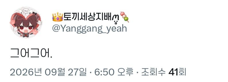 Yanggang_Eng's tweet photo. 여러분 저 진짜로 간절한데 
어디 그어그어를 유언으로 남기고 장렬하게 해킹범에게 해킹당해서 죽은 저를 위해 1차가 되어 나타나보실 분
실화라는 점에서 마음이 참 아픕니다, https://t.co/tFUjXqKmwZ