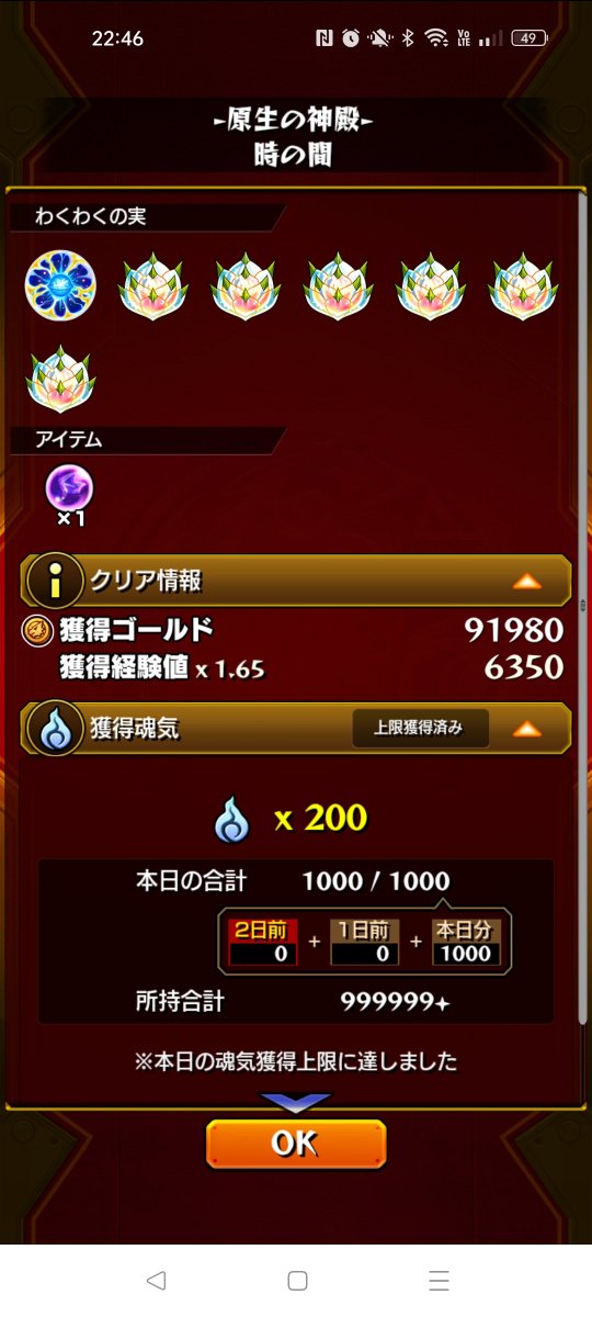 Risa_game_monst's tweet photo. 2回目の天然特EL！！
戦型加速命………
使い所が難しすぎる…🫠
とりあえず預けておこう( ˇωˇ ) https://t.co/9coumW45VP