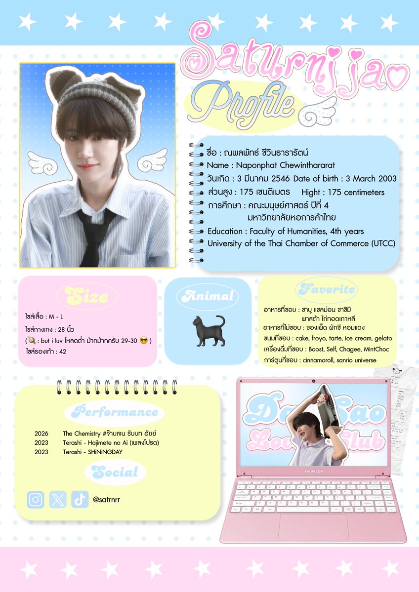 satrnrr_support's tweet photo. જ⁀➴♡ DAOSAO PROFILE UPDATE .⋆.ᐟʚɞ

มาทำความรู้จัก “ดาวเสาร์” กันค่ะ ⋆🐾°
Let’s Get to Know 𐔌 DAOSAO 𐦯  

──────── ᰔᩚ ────────
หากมีข้อมูลอัปเดตเพิ���มเติมในอนาคต ทางบ้าน SATURNJJAO_SUPPORT จะแจ้งให้ทราบอีกครั้งค่ะ

⭑.ᐟ @satrnrr , #satrnrr https://t.co/VzHJ5EjLhd