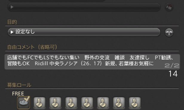 HimeMiko14's tweet photo. #今日も今日とてエオルゼア
✨本日も野外交流募集中✨
2時くらいまで
起きてる予定です⭐️
#FF14
#Ridill
#FF14フレンド募集 https://t.co/BthEEqtZXx