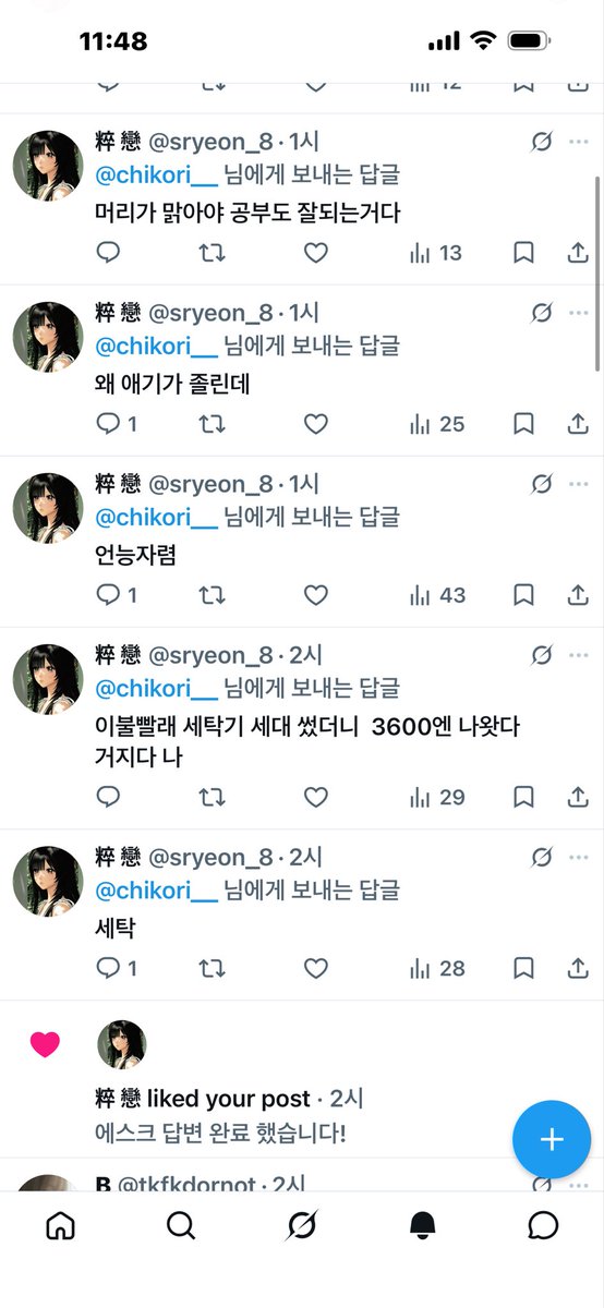 chikori__'s tweet photo. 알림창이 죄다 수련 언니임ㅋㅋㅋㅋ https://t.co/KU4JIVRJkp