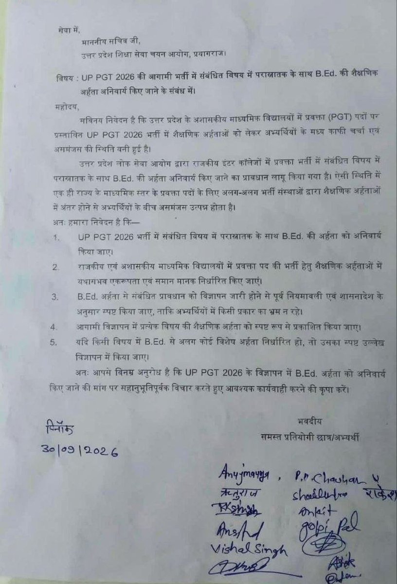 Ram__Vishal's tweet photo. 🚨🔥 PGT भर्ती से B.Ed. हटाने के विरोध में अब आवाज़ नहीं, आंदोलन गूँजेगा! 🔥🚨

⚠️ B.Ed. अभ्यर्थियों के भविष्य के साथ खिलवाड़ बर्दाश्त नहीं किया जाएगा!

@myogiadityanath @ChiefSecyUP 
@PrashantK_IPS90 @upesscprayagraj
@NCTE_Official

#Upessc #Pgt #Teacher #UttarPradesh https://t.co/KemJy3rqSW