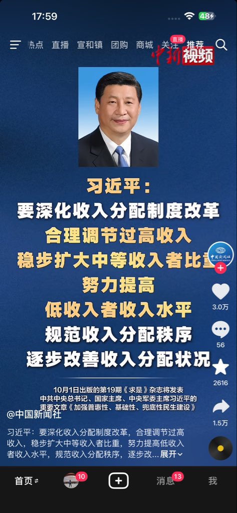 AllenShu159244's tweet photo. 习总要是能完美改革，我愿意粉他一辈子，千古无一的利民功劳。支持，无论如何都支持。 https://t.co/uYh2fNs8b0