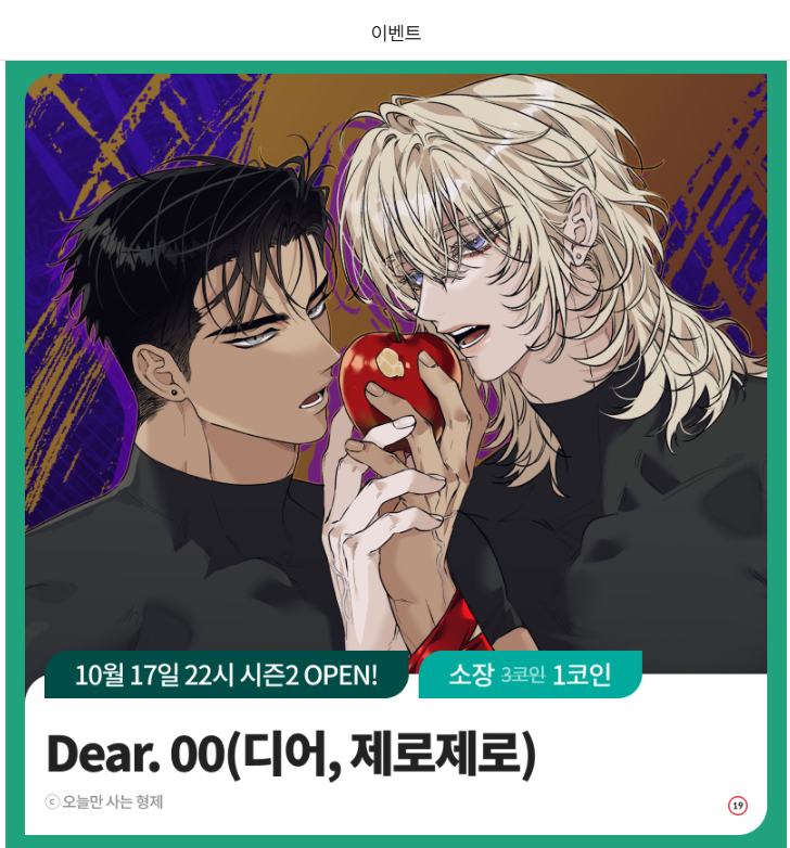 busy_bwthell's tweet photo. 디어제로제로가 할인 이벤트를 하고 있어요! 조만간 시즌2를 시작합니다! 시작하시기 전에 찍먹 어떠신지요!
https://t.co/4Ys8Ul8xui https://t.co/m5RA490CD2