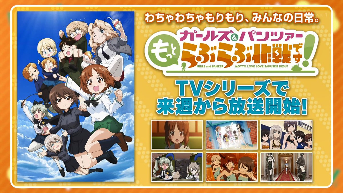 Girls und Panzer: Motto Love Love Sakusen desu! Episode 0 post image 1