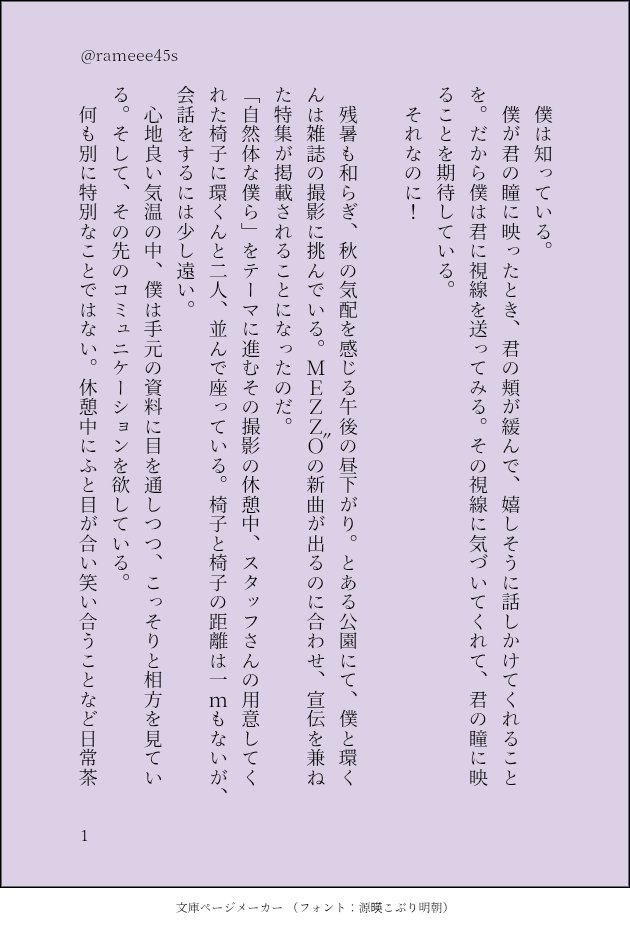 rameee45s's tweet photo. i know… な環壮。付き合ってない
3/9 https://t.co/Z06Lgs5ICt