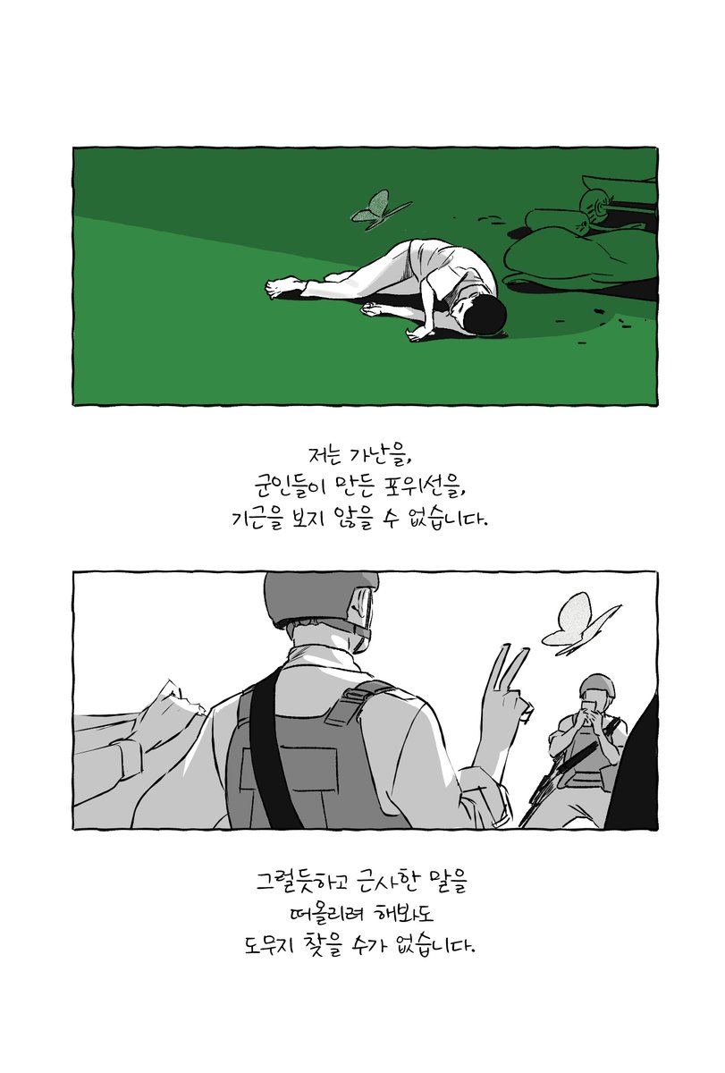 jeokce's tweet photo. 25년에 작업했던 가자 모놀로그 만화를 수정하여 재업로드합니다. 2026 하고싶은 만화전에서 무료 배포할 예정입니다🫶

https://t.co/TnjHjWUUF1 https://t.co/jkbmPKYbW7