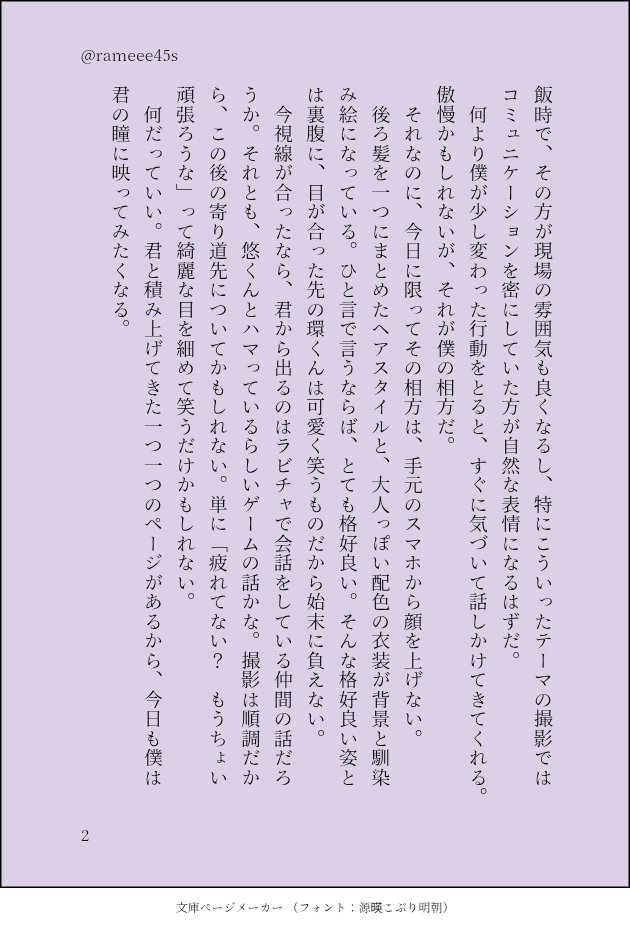 rameee45s's tweet photo. i know… な環壮。付き合ってない
3/9 https://t.co/Z06Lgs5ICt