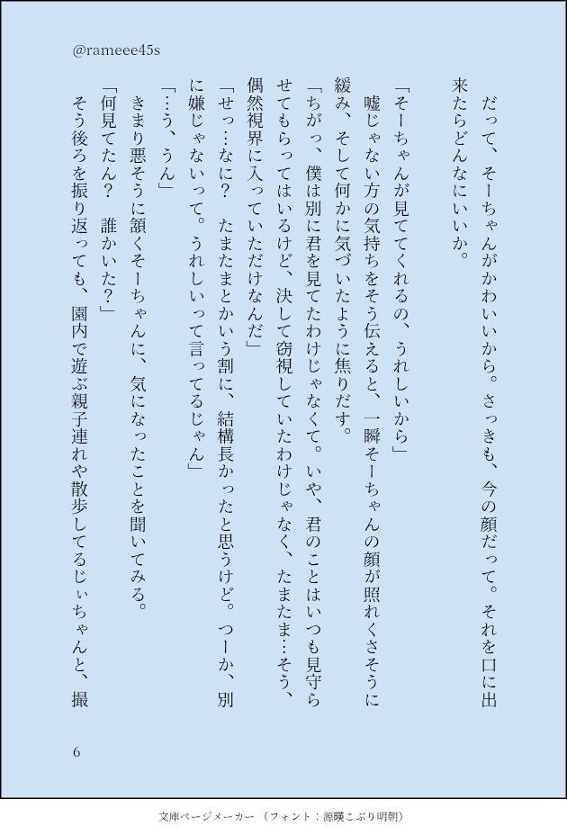 rameee45s's tweet photo. 7/9 https://t.co/HrQwY5BqEQ