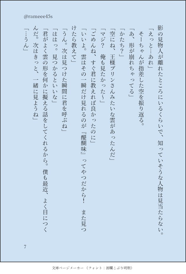 rameee45s's tweet photo. 7/9 https://t.co/HrQwY5BqEQ