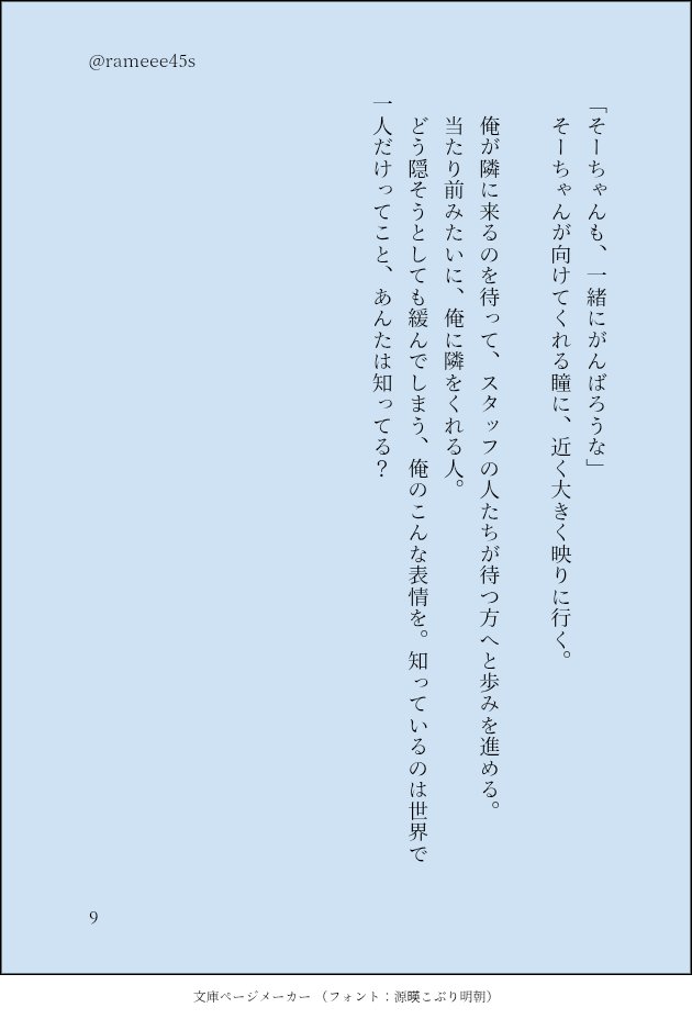 rameee45s's tweet photo. 9/9 https://t.co/17ggkSaYGs