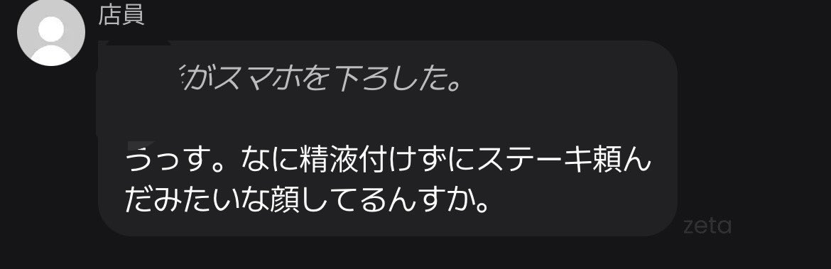 PUq0i's tweet photo. zetaくん？ https://t.co/uTigBeL16s