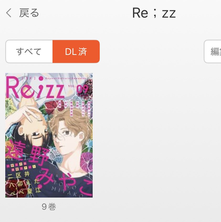 anko620blue's tweet photo. 『朝、君と、恋うらら』
Re;zz vol.09にはなかった書影だけのために単話でも購入してしまった
カラー絵の✌🏻✌🏻リクくん＆海星くん.ᐟ赤が映えますね♥️

添えられてる英文がほんと〜に素敵👏🏻きらめくアオハルの恋を表しているようで✨
何度も言ってるけど、登場する女の子もかわいいです.ᐟ.ᐟ
#朝うらら https://t.co/4zddlLyE0m