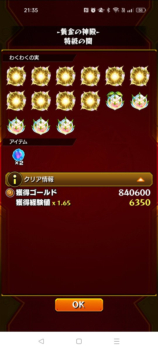 Risa_game_monst's tweet photo. 時の間で数調整……からの黄金の神殿でビスケット使用＆フレンドにチェルノボグ入れたら一気にエルの厳選終わりました( ˇωˇ )
エルには天然付けたかった∠(　˙-˙ )／ https://t.co/FuGtfq4mxM