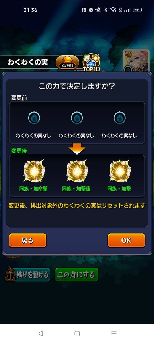 Risa_game_monst's tweet photo. 時の間で数調整……からの黄金の神殿でビスケット使用＆フレンドにチェルノボグ入れたら一気にエルの厳選終わりました( ˇωˇ )
エルには天然付けたかった∠(　˙-˙ )／ https://t.co/FuGtfq4mxM