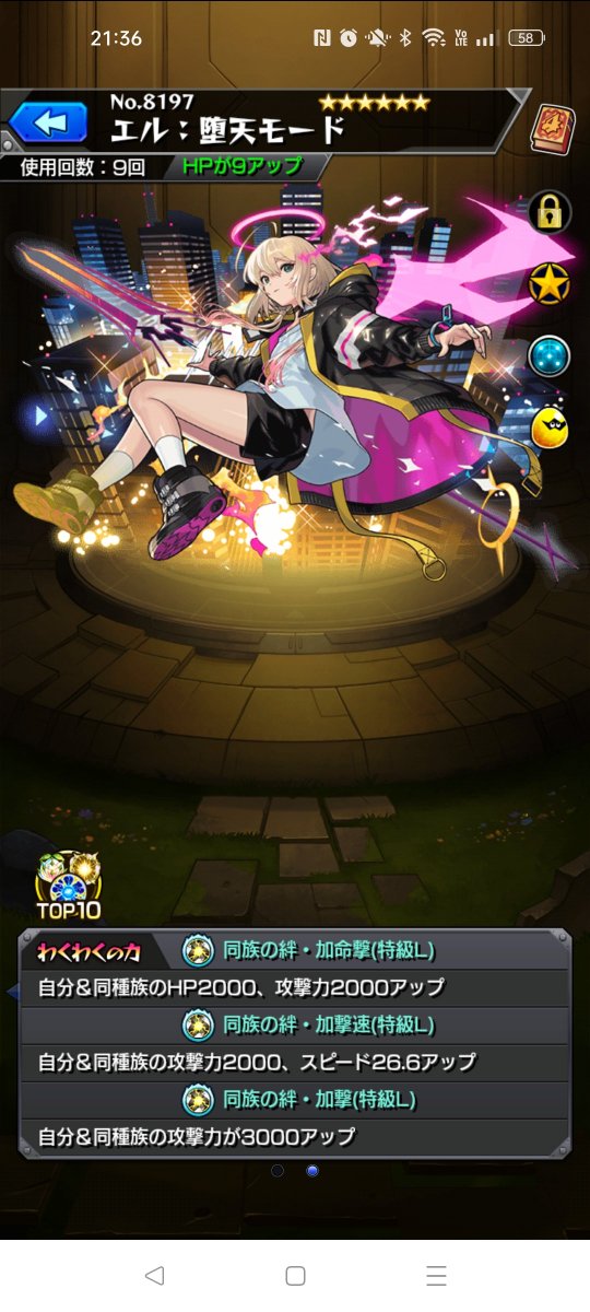 Risa_game_monst's tweet photo. 時の間で数調整……からの黄金の神殿でビスケット使用＆フレンドにチェルノボグ入れたら一気にエルの厳選終わりました( ˇωˇ )
エルには天然付けたかった∠(　˙-˙ )／ https://t.co/FuGtfq4mxM
