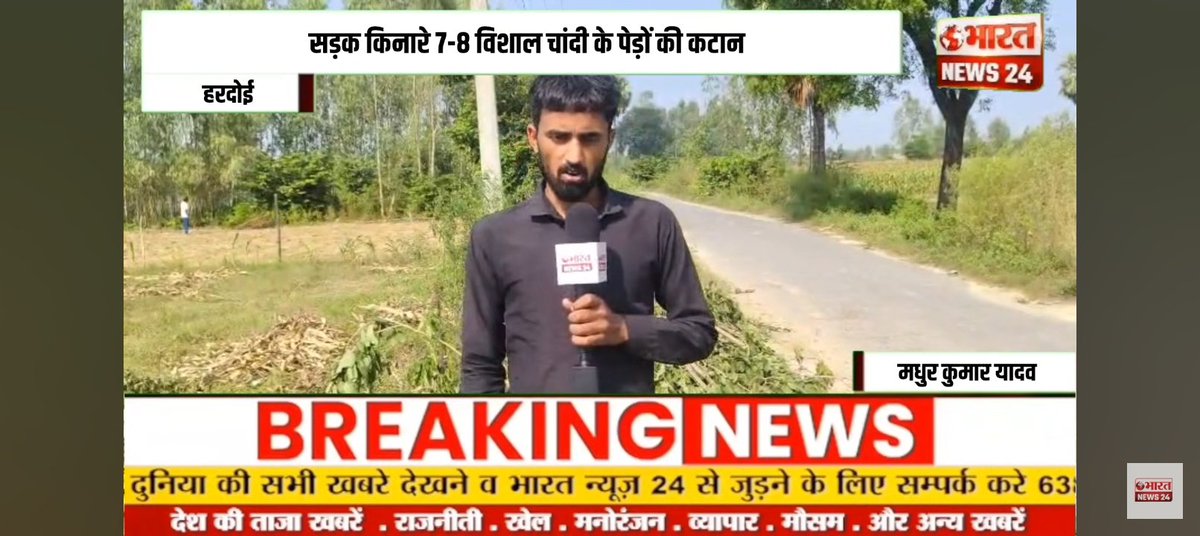 RISKYREPORTER1's tweet photo. #हरदोई 
थाना कासिमपुर चौकी गौसगंज का मामला जांच कर आवश्यक कार्रवाई करें।
@UpforestUp @hardoipolice @Uppolice @dfo https://t.co/SyomzBzske