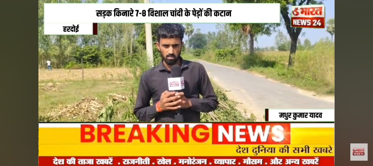 RISKYREPORTER1's tweet photo. #हरदोई 
थाना कासिमपुर चौकी गौसगंज का मामला जांच कर आवश्यक कार्रवाई करें।
@UpforestUp @hardoipolice @Uppolice @dfo https://t.co/SyomzBzske
