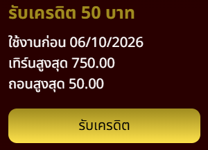Nong_Maruay's tweet photo. เครดิตฟรี 50 ✅ ขอคนละรี

⏰ ลงโค้ด 22.05

ทางเข้าเล่น :👉https://t.co/TOT02KYJ8x https://t.co/MJYXDuhsho