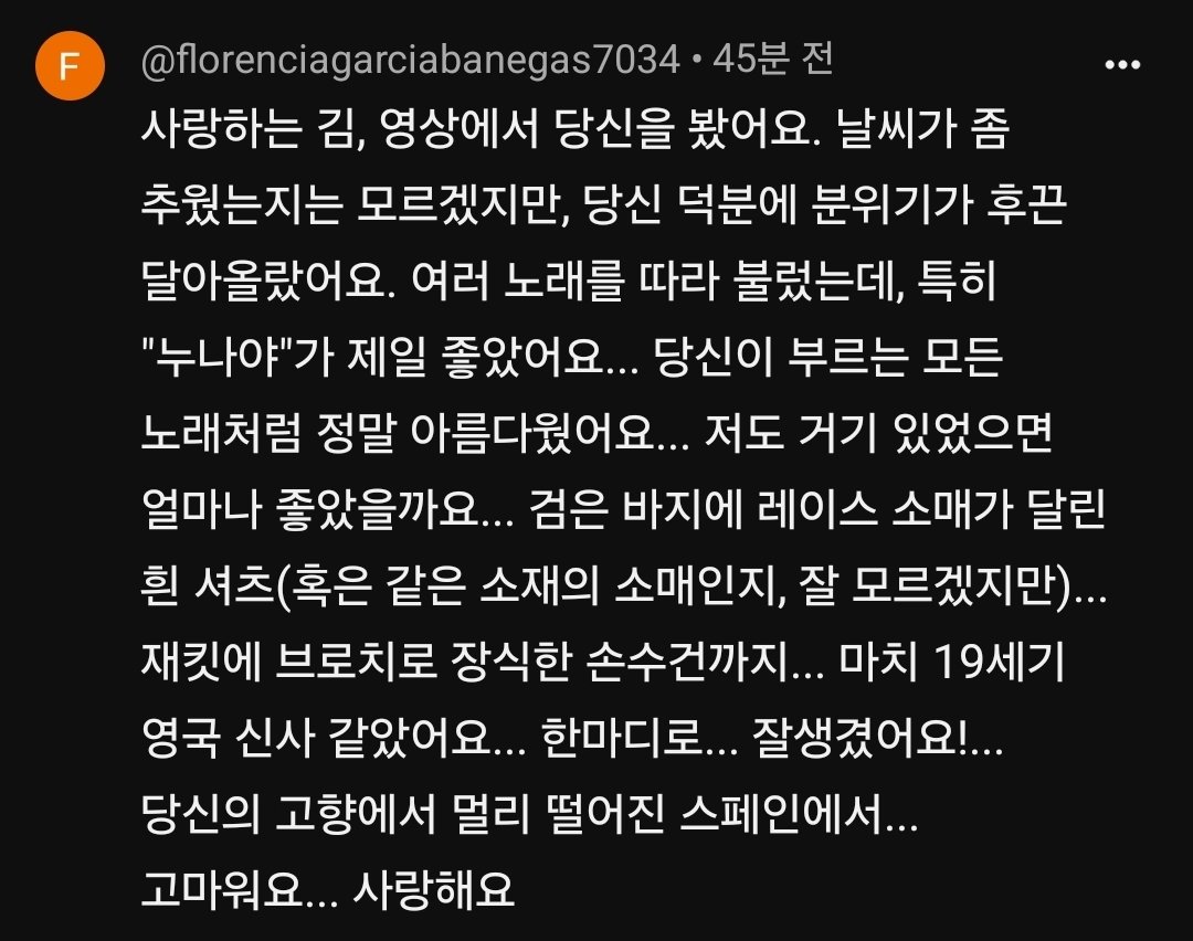 onlyheejae_one's tweet photo. 머나먼 스페인에서 전하는 감동적인 글!!!
희재에게 전해지기를~~🙏🏼

#김희재 #KimHeeJae https://t.co/yqS2M6wZPu