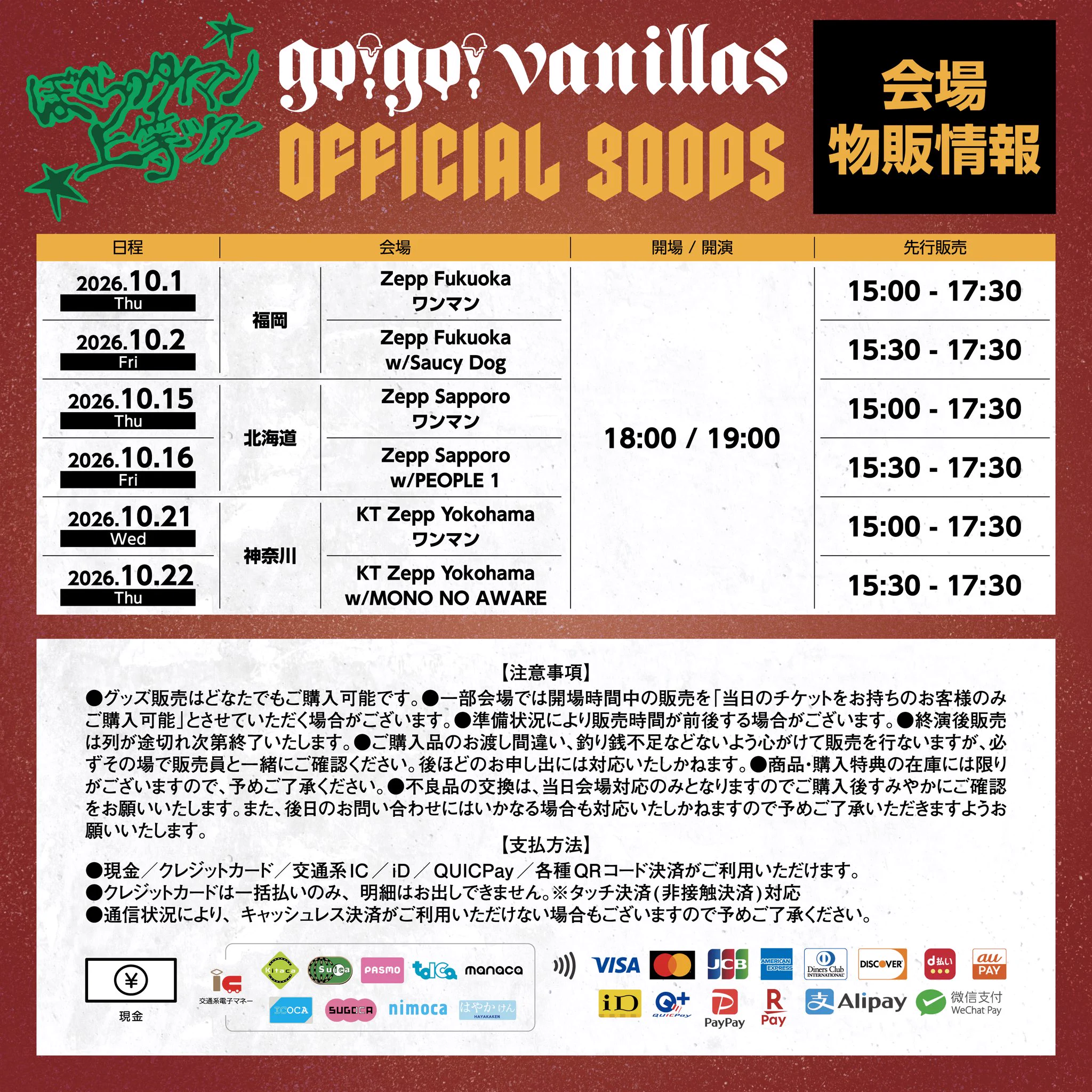 go!go!vanillas on X: 