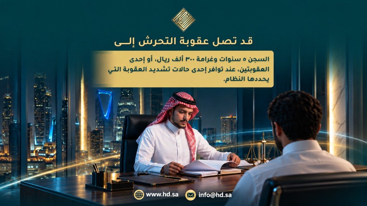 aldaadilaw's tweet photo. التحرش لا يشترط تلامسًا جسديًا؛ فقد يقع برسالة ذات مدلول جنسي تمس الجسد أو العرض أو تخدش الحياء. استخدام الهاتف لا يستبعد المساءلة، ووصف الواقعة يتوقف على مضمونها وسياقها.

#مكافحة_التحرش #جدة #السعودية https://t.co/aVKlEQ4tS4