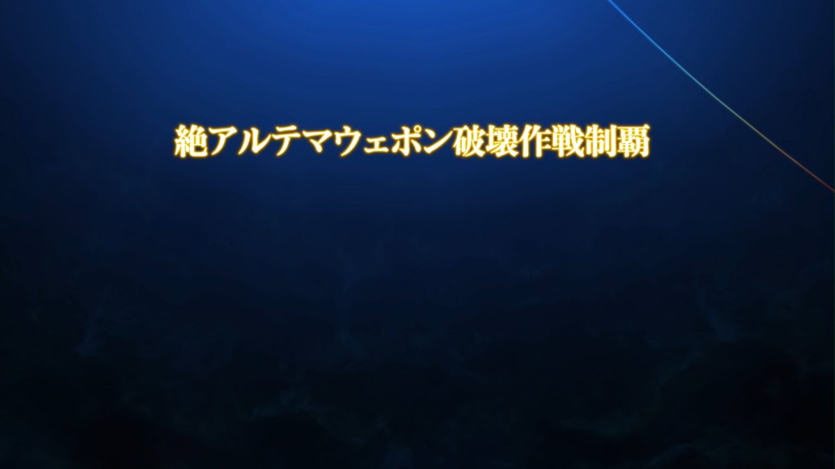 hitukikouma's tweet photo. 絶テマクリアしたよーっっっ！！！！！！すっげぇ嬉しくて泣いちゃった https://t.co/VIPuREJ9OG