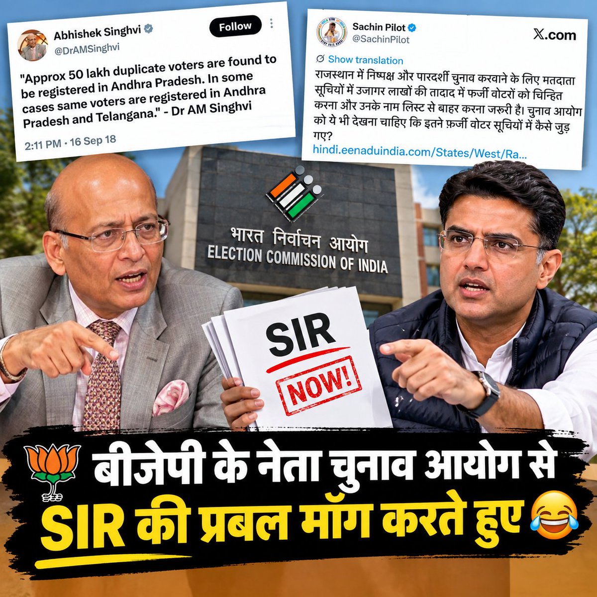 YadavAnshu23's tweet photo. जनता तो गधी है।
#congess #bjp #votechori https://t.co/IWHekAr9Jv
