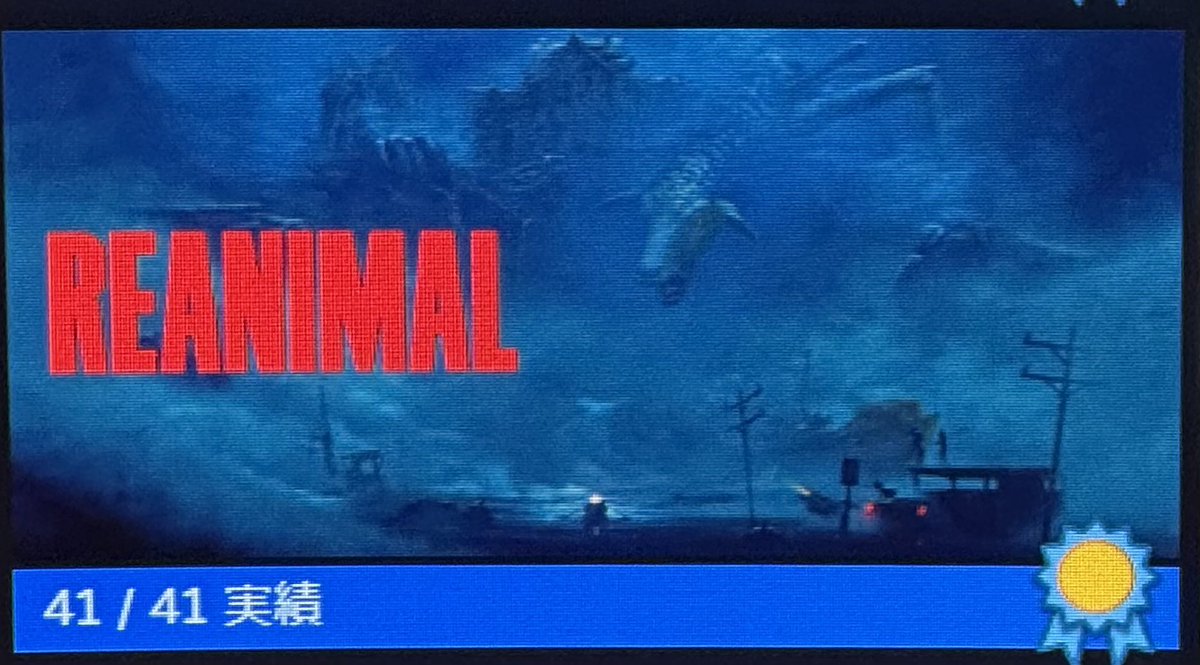 reviver_98's tweet photo. REANIMAL

トロフィーコンプリート🏆
全実績解除だ！😊
早くDLC第二弾がやりたい！🤩

#REANIMAL #ホラーゲーム https://t.co/A8YexzYp9D