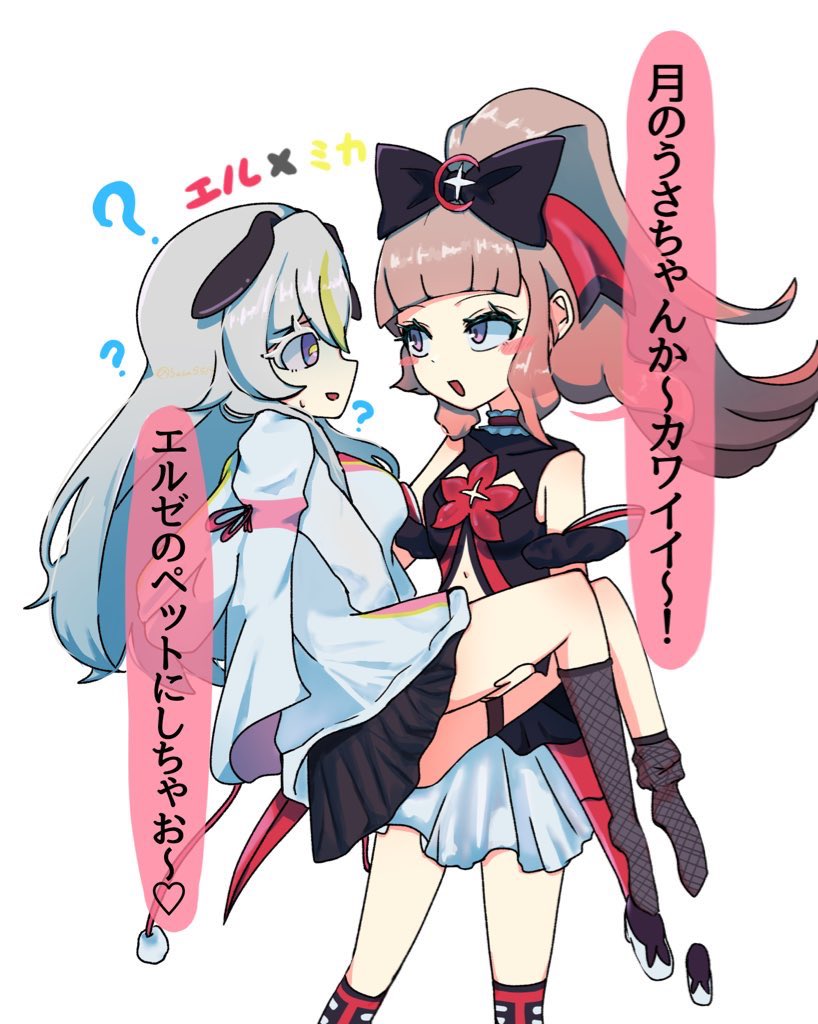 sssm1tu's tweet photo. 別垢の再掲
エルミカ💖🌙 https://t.co/Mvqqa1RbXg
