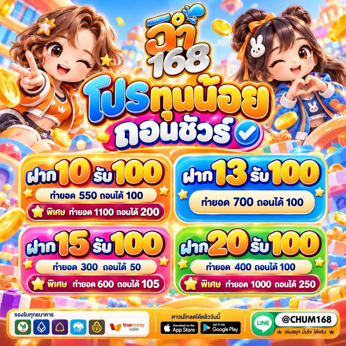 PayShop_D9's tweet photo. โปรทุนน้อย ถอนชัวร์
🟢10 รับ 100
🟢13 รับ 100
🟢15 รับ 100
🟢20 รับ 100
⚡️ระบบ Ranking ยิ่งฝาก ยิ่งได้
⚡️ฝากครบ กดรับหน้าเว็บได้เลย

เข้าเล่น : https://t.co/r0D0wXeFFJ
ติดต่อ : https://t.co/Q2UUIWlbmG

#ฉ่ำ168 #10รับ100 #13รับ100 #15รับ100 #20รับ100 https://t.co/M9Ufjsv6YK