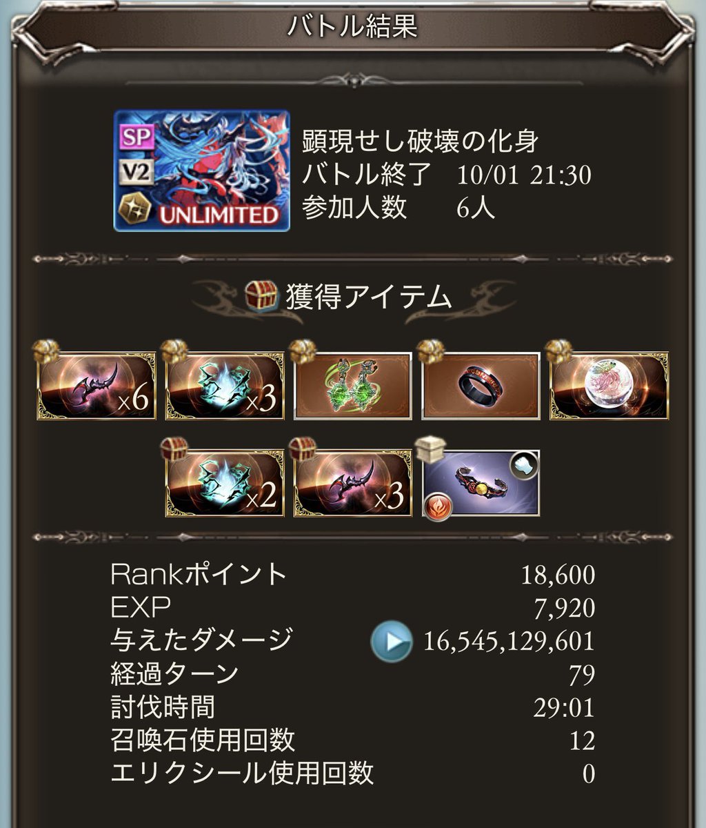 JhqNew's tweet photo. 今日もヴェルサシア無事勝利！
1回目一発でクリア、2回目操作ミスで解散したけど再挑戦でリベンジクリア
珍事件でヒヤヒヤしたけど人数MAX配れてよかった😌 https://t.co/GjLB9e4zRz