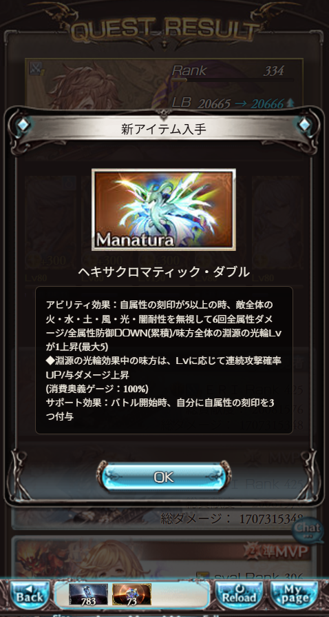 KAIPERIA_rikyu's tweet photo. びっくりしすぎて三回確認した・・・・🤯🤯🤯

極理の結晶およそ115個で出た＞＜

ただし、砂はなかった。

#グラブル　#天元 https://t.co/YmSIOBC701
