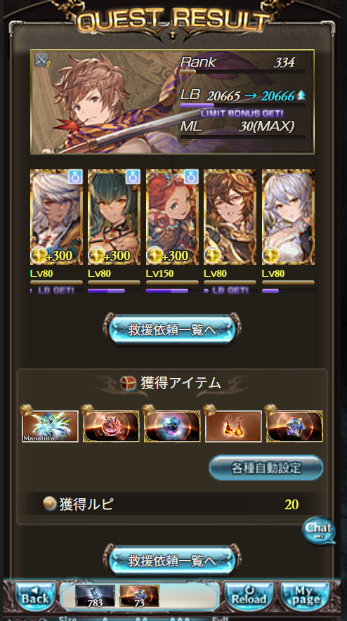 KAIPERIA_rikyu's tweet photo. びっくりしすぎて三回確認した・・・・🤯🤯🤯

極理の結晶およそ115個で出た＞＜

ただし、砂はなかった。

#グラブル　#天元 https://t.co/YmSIOBC701