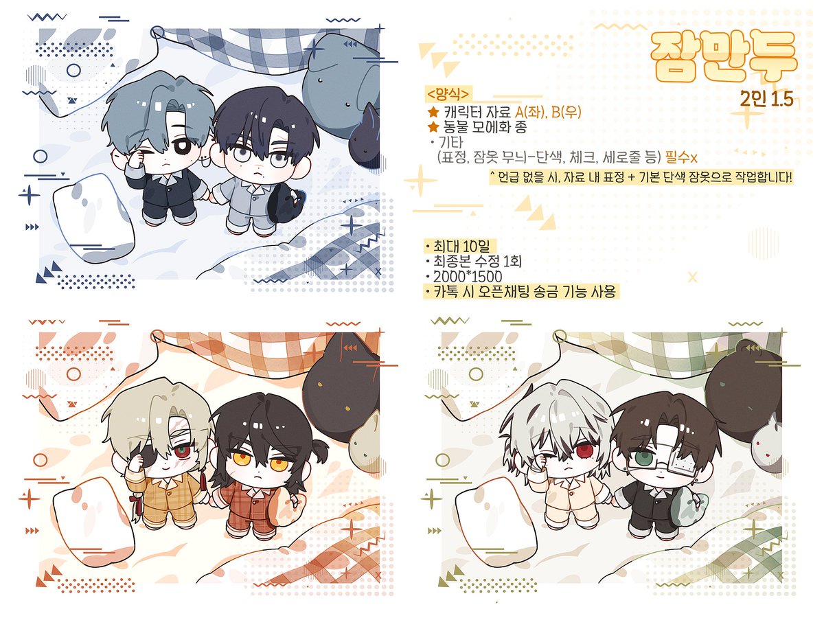 JZes_cms's tweet photo. #RT #커미션 #commission
추첨 한분 페어 그려드립니다 🌸

[잠만두]

2인 페어 1.5
최대 10일

🤍 크레페 https://t.co/jIgytTSPAV
🩵 오픈채팅 https://t.co/tiYhktDP3Q https://t.co/22GtIeXtip