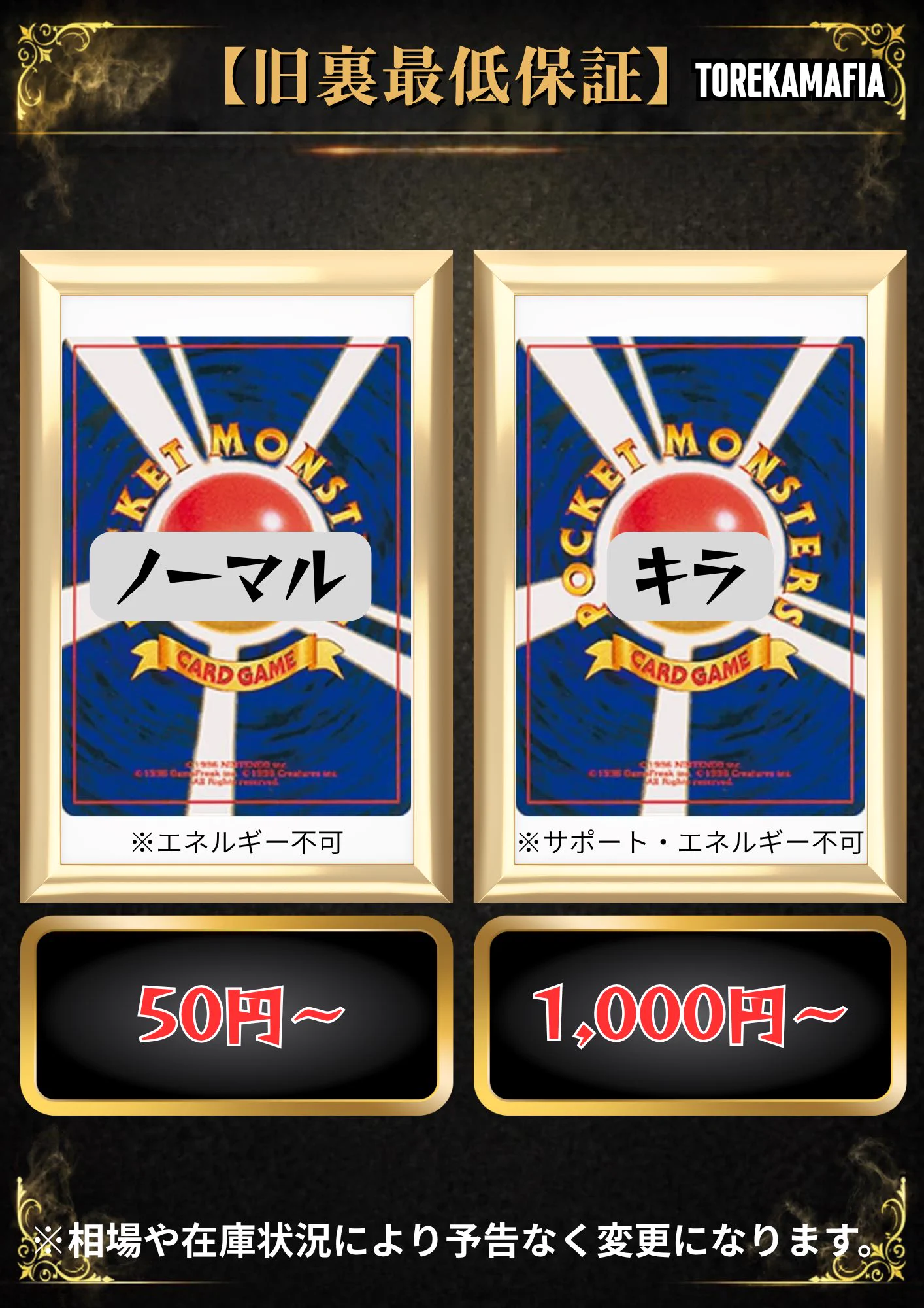 当時物／北へ。ノーマルカード纏め売り（バラ売り不可） トレカマフィア 福岡店 (旧 無限トレカ) on X: 