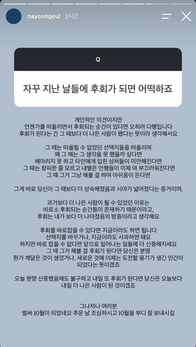 nomoresamsu94's tweet photo. 내가 엄청좋아하는작가님 인스스인데 같이 보자~~🙂‍↔️ 후회는 내가 보다 더 나아졌음의 증거! https://t.co/D6ACuiHR1Z