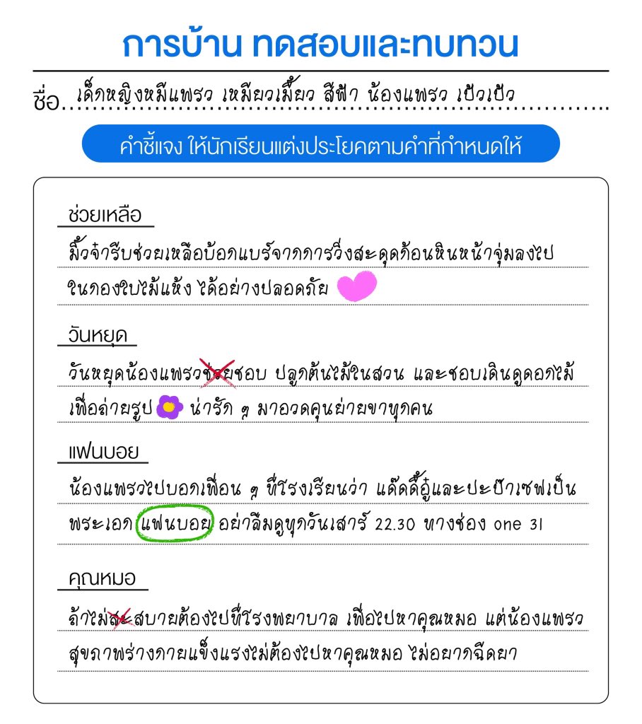 MhiiPraew_DMD's tweet photo. เย้~ 🦋 คุนย่ายขาาา น้องแพรวมาแย้วค่า 😘 วันนี้ไปโรงเรียนสนุกม้ากก ได้วิ่งเล่นตอนกลางวันด้วยน้า 🏃🏻‍♀️💨 วันนี้คุนย่ายเป็นยังไงบ้างคะ งานของคุนย่ายยากหรือเปล่าา 📝 วันนี้เก่งม๊ากมากเยยน้าคะ มากอด ๆ เพิ่มพลังดีกว่าา 🤗 เมื่อตอนเย็น ๆ ฝนตกแล้วจู่ ๆ ก็กลายเป็นก้อนน้ำแข็ง 🧊 คุนย่ายบอกห้ามไปเล่น ห้ามไปจับน้า น้องแพรวก็เยยยืนห่าง ๆ ค่ะ 😱

น้องแพรวทำการบ้านเสร็จเรียบร้อย ✏️ แต่งประโยคง่าย ๆ พร้อมส่งพรุ่งนี้เช้า 🩵 ไปโรงเรียนอีกแค่วันเดียวก็จะได้พักผ่อนแน้วค่า วันหยุดหนูจาไปเดินเล่นให้เต็มที่เยย งิงิ 🎡

คืนนี้เค้งกันดีก่าค่าาา 😋 พรุ่งนี้จะตื่นมาตั้งใจเรียนแล้วกลับมาเล่นกับคุนย่ายทุกคน ใจของน้องแพรวไปหยุดรอที่วันเสาร์ ตอน 22.30 แน้วเนี่ย 😚 ฝันดีน้าคะ แน้วพรุ่งนี้น้องแพรวจามาหาแต่เช้าเยย ร้ากกกน้าคะ คุนย่าย 🥰🫶🏻

#MhiiPraew