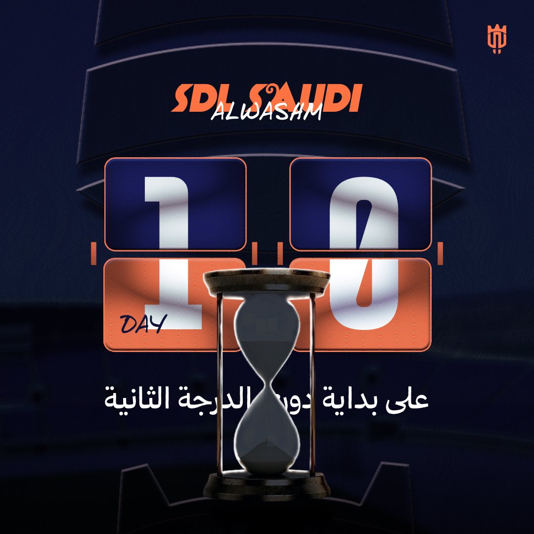 mnbrwashm's tweet photo. ⏳| 

10 يوماً على العودة 🆕🤩
ما أجمل ليالي الوشم في أكتوبر 🗓️

#العدد_التنازلي | #دوري_الدرجة_الثانية https://t.co/ctuLo6Fnc6
