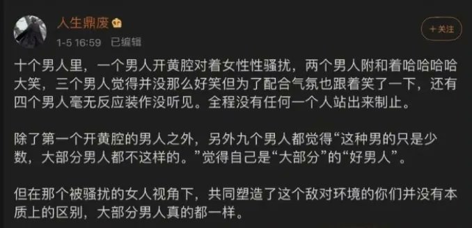 12BTwomenriseup's tweet photo. 這張圖本質上還是在給男的賦魅
因為實際上所有男的都覺得很好笑，會裝跟不會裝而已 https://t.co/BqwVASnrb3