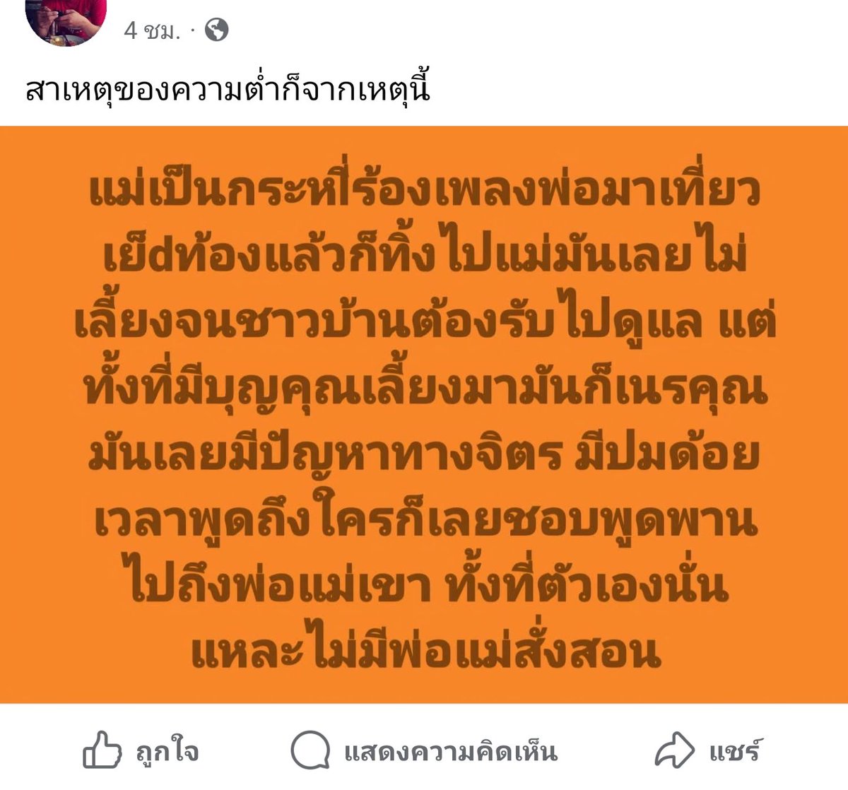 heeroearth's tweet photo. ได้ข่าวครูธัญ @kru_tun งานล่าสุดคือเกี่ยวกับ human rights

ก็หวังว่าจะมี feedback กับเรื่องแบบนี้ให้สมบทบาทหน้าที่หน่อยนะครับ นี่มันเหยียดหยามศักดิ์ศรีความเป็นมนุษย์กันอย่างชัดเจน

ไม่งั้นคนเขาจะคิดเอาได้ว่าต่อมจิตสำนึก sensitive ตามแต่ใจเจ้าของ https://t.co/Zu8Hjrmd1q