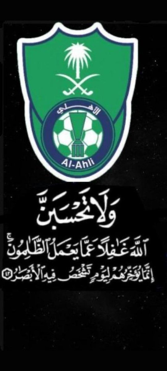 AlahliAlmlke's tweet photo. #حسبنا_الله_ونعم_الوكيل_على_الذين_تآمروا_على_الاهلي_وجماهيره https://t.co/R7DnCqUa2n