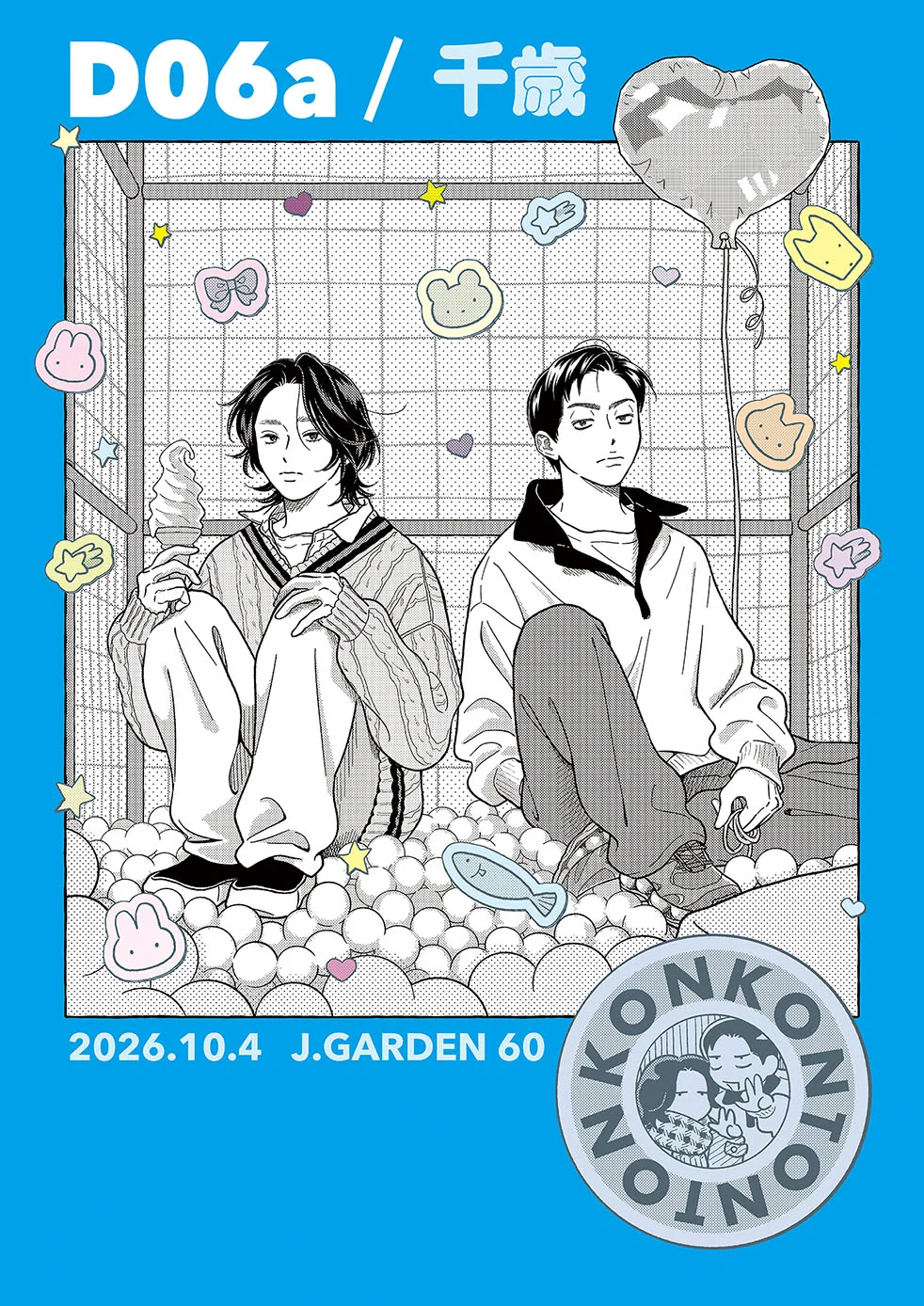 さとう (@sato_osashimi) / X