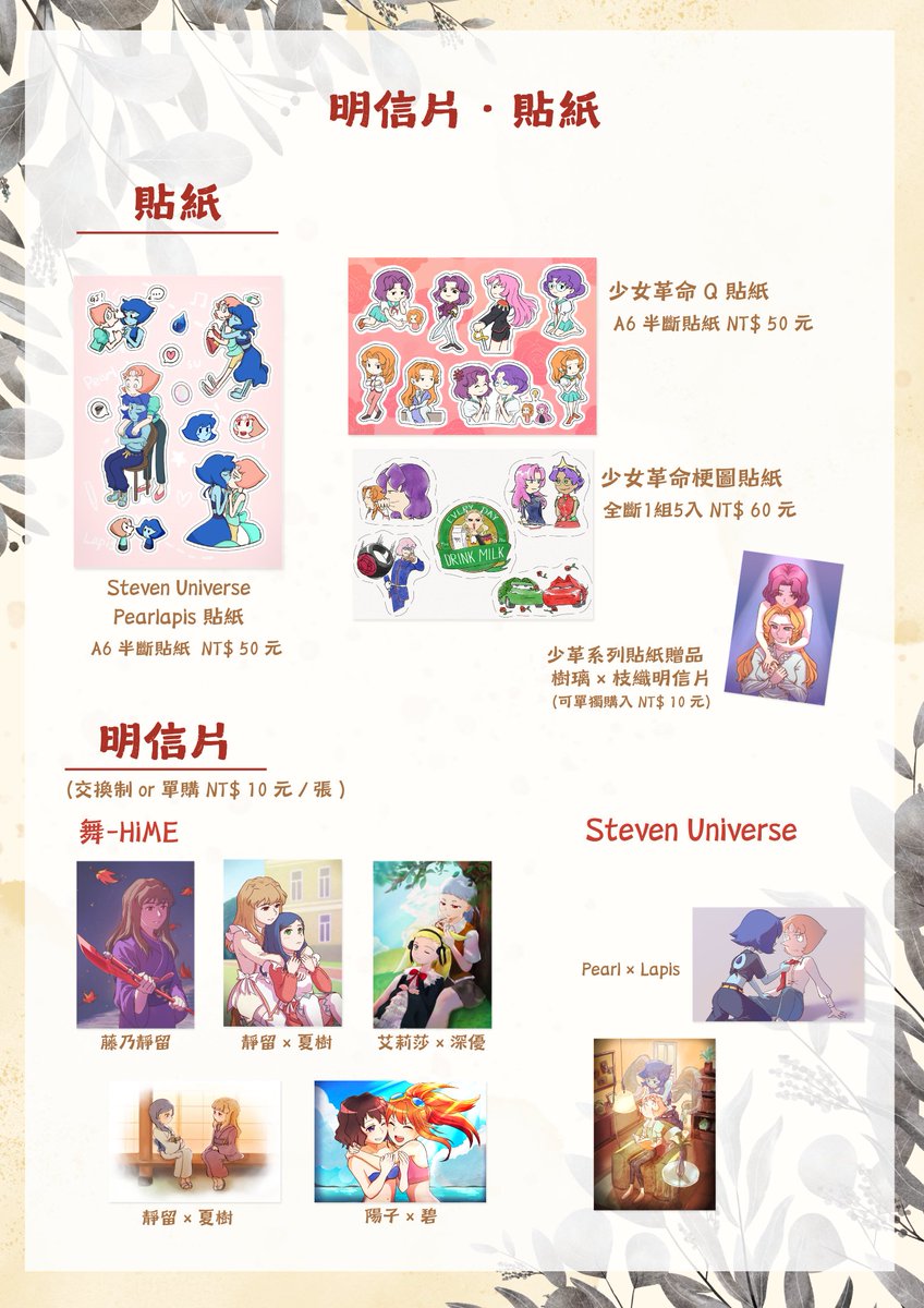 tonidong_ddder's tweet photo. #百合only【CH20百合Only｜ C09、C10】
久違爬上來工商一下XD
跟 @potpotpot0913 這次百翁要第一次去出攤！

成分有點複雜(? 
但整體如攤名所述，大概就是個和時代逆向行駛的攤位這樣XDD
（比起真的售出我們其實只是想弄個攤位來安利大家看一眼這些古早好東西好CP）

歡迎大家來 C09、C10 找我們玩！ https://t.co/dJj9uLwlL1