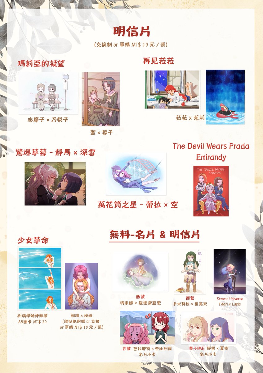 tonidong_ddder's tweet photo. #百合only【CH20百合Only｜ C09、C10】
久違爬上來工商一下XD
跟 @potpotpot0913 這次百翁要第一次去出攤！

成分有點複雜(? 
但整體如攤名所述，大概就是個和時代逆向行駛的攤位這樣XDD
（比起真的售出我們其實只是想弄個攤位來安利大家看一眼這些古早好東西好CP）

歡迎大家來 C09、C10 找我們玩！ https://t.co/dJj9uLwlL1