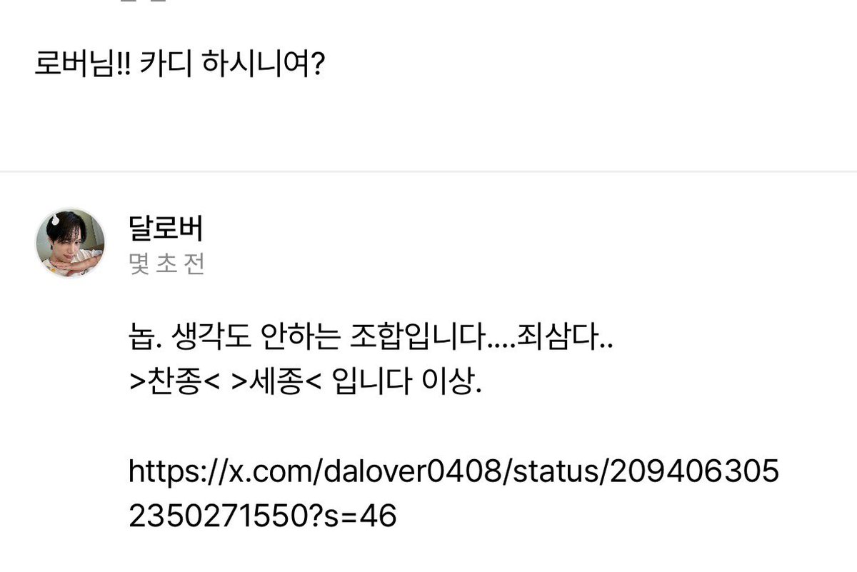 Dalover0408's tweet photo. 당황스럽다 https://t.co/zcj39LrAAV