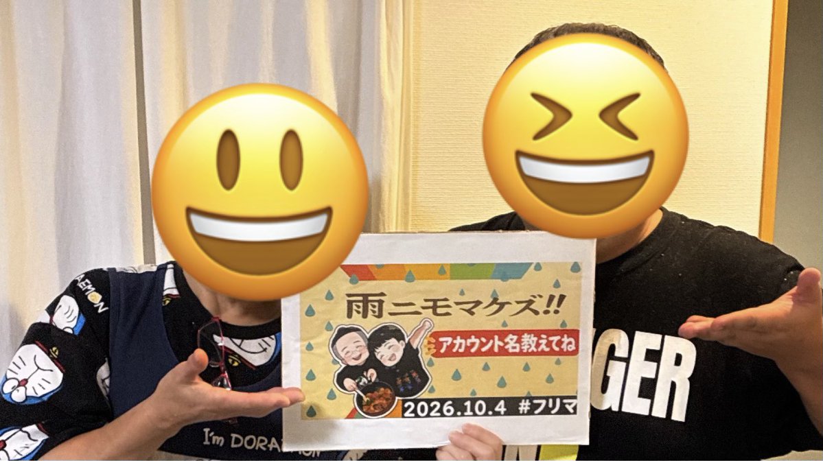 yumiemon115's tweet photo. さぁさぁさぁさぁ～いよいよ明後日となりました！(暴走はしてない💦)お気軽に遊びにき・て・ね🫶れいの？キーホルダーですが、お渡しの際に、アカウント名を教えてください📱✨「〇〇です！」と名乗っていただくだけでOKです😊よろしくお願いしま～～～す(:D)┓ﾍﾟｺﾘﾝﾁｮ https://t.co/CiizM6ccCm