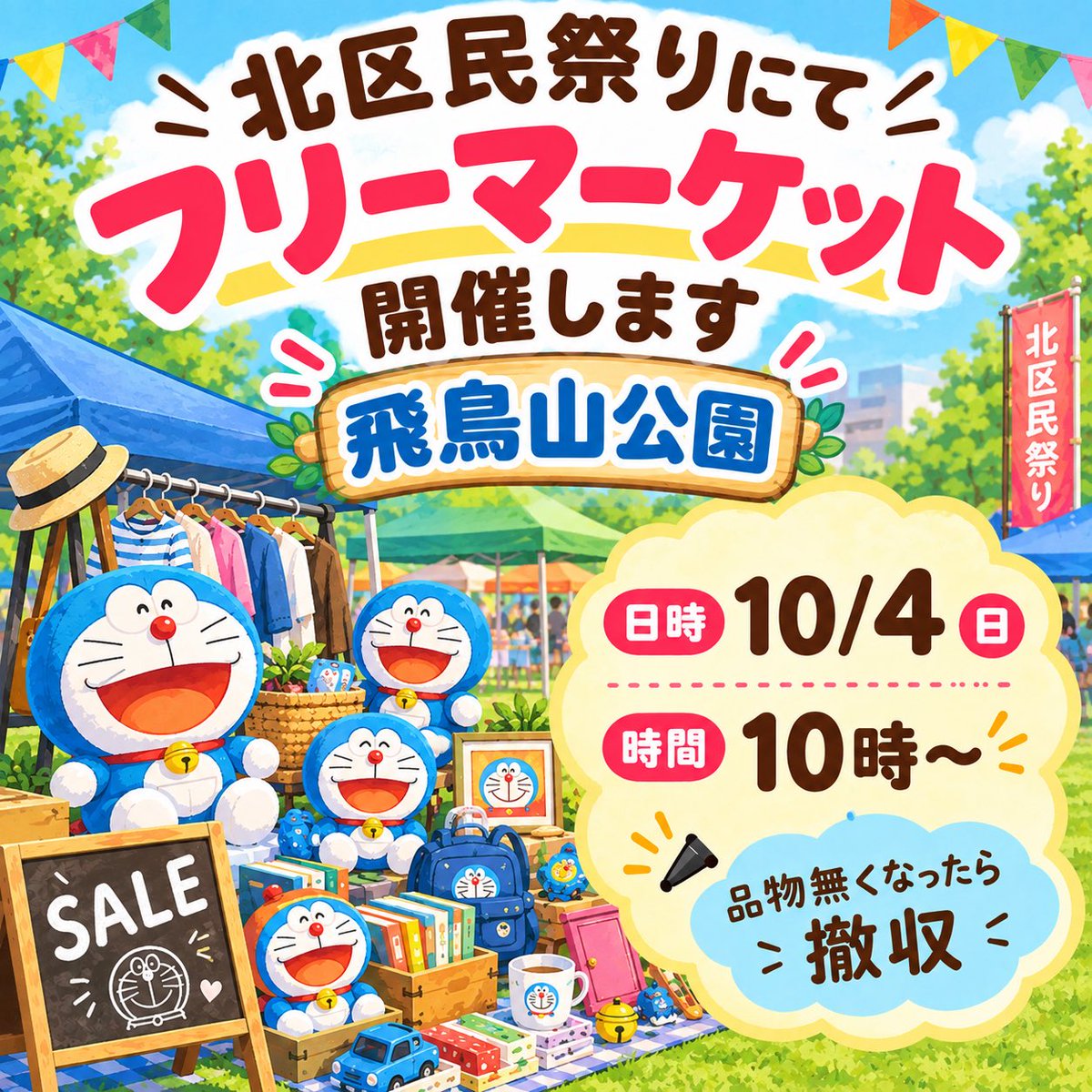 yumiemon115's tweet photo. さぁさぁさぁさぁ～いよいよ明後日となりました！(暴走はしてない💦)お気軽に遊びにき・て・ね🫶れいの？キーホルダーですが、お渡しの際に、アカウント名を教えてください📱✨「〇〇です！」と名乗っていただくだけでOKです😊よろしくお願いしま～～～す(:D)┓ﾍﾟｺﾘﾝﾁｮ https://t.co/CiizM6ccCm