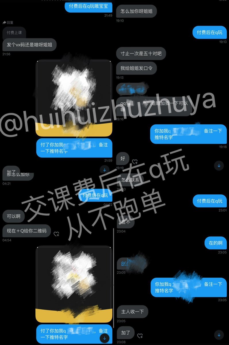 huisamass's tweet photo. 请仔细阅读！！下单请找@huihuizhuzhuya 
1️⃣ 不定时（有预告）抽两位同学体验寸止or速射，想抽奖的请勿发私信打扰
2️⃣其他时间可接付费上课，无门槛，付课费可直接加q玩
3️⃣我语音你视频，听我指挥
4️⃣如果我长时间没回可以留下口令➕qq，我看到会第一时间回复你的
5️⃣不开视频，不拍任何东西，没福利 https://t.co/JKv6JxGMWu